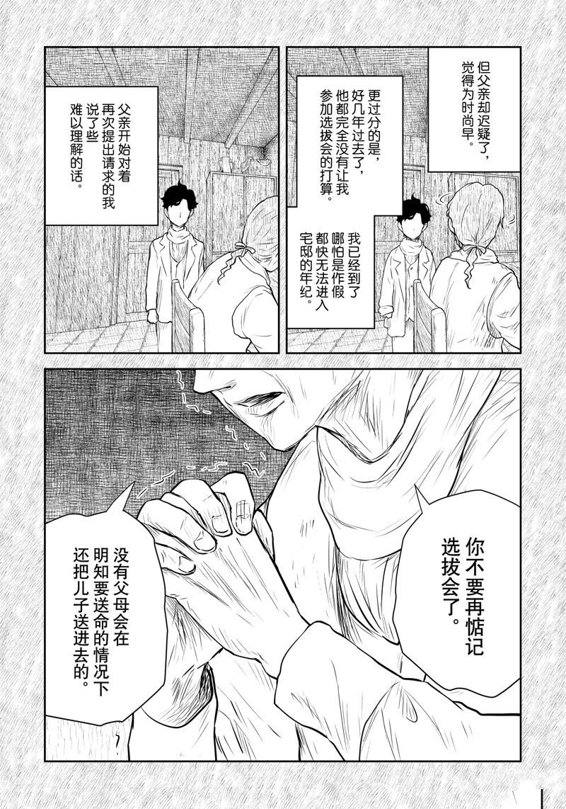 第199话