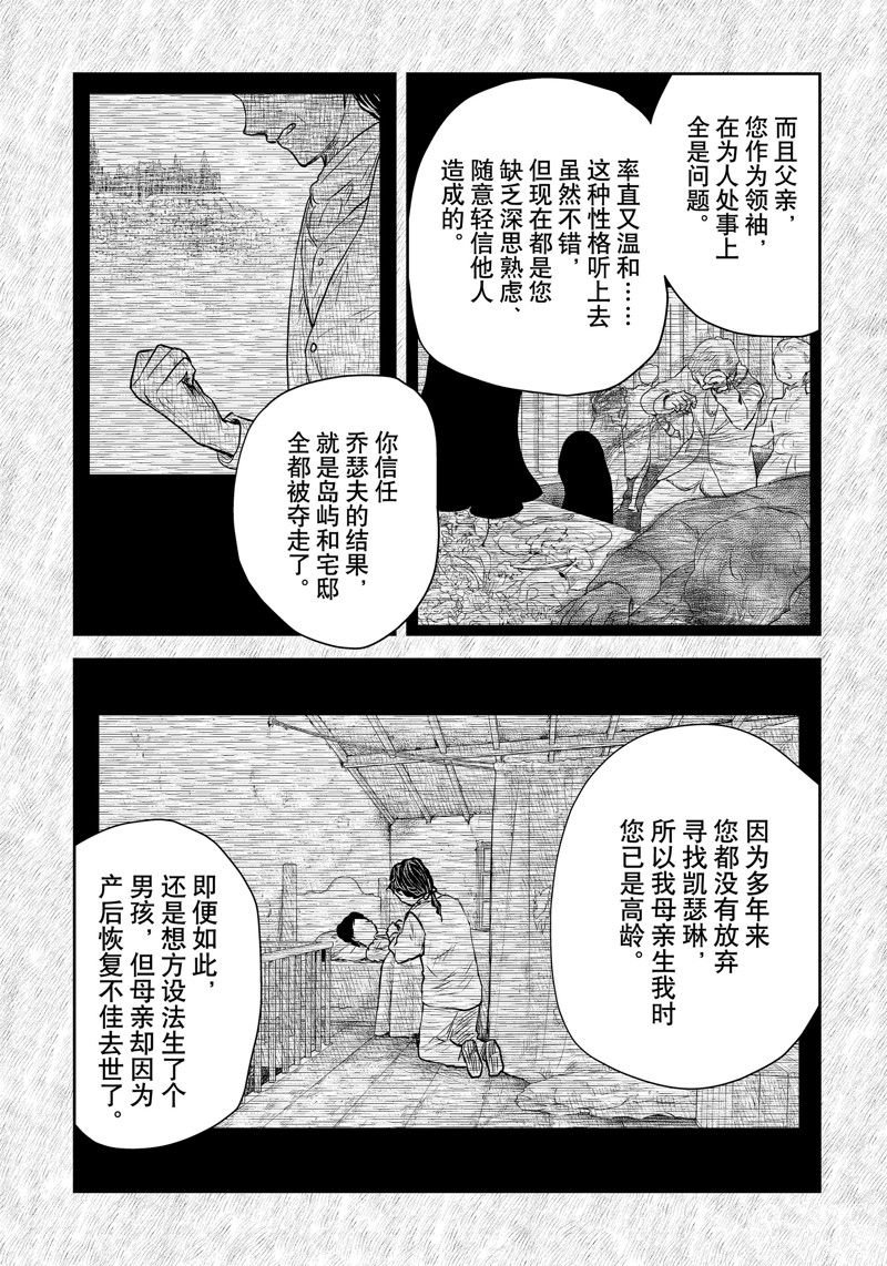 第199话