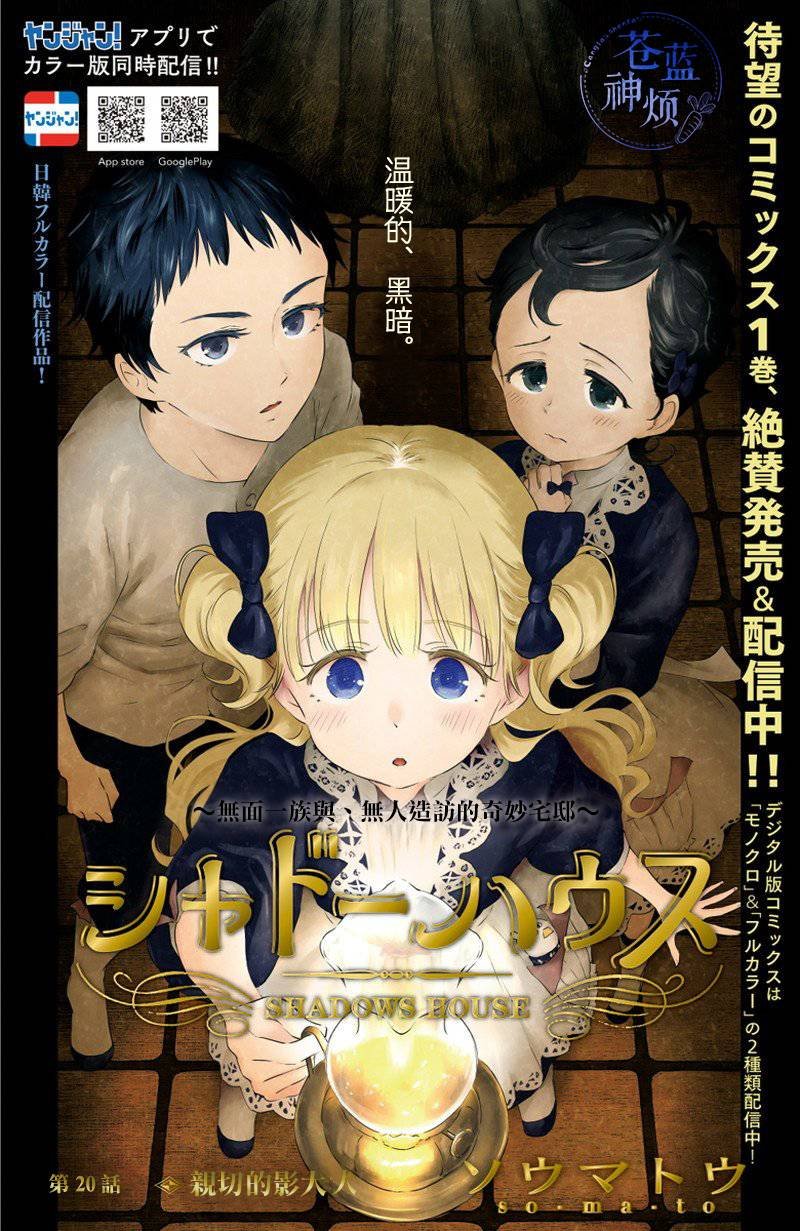 第20话