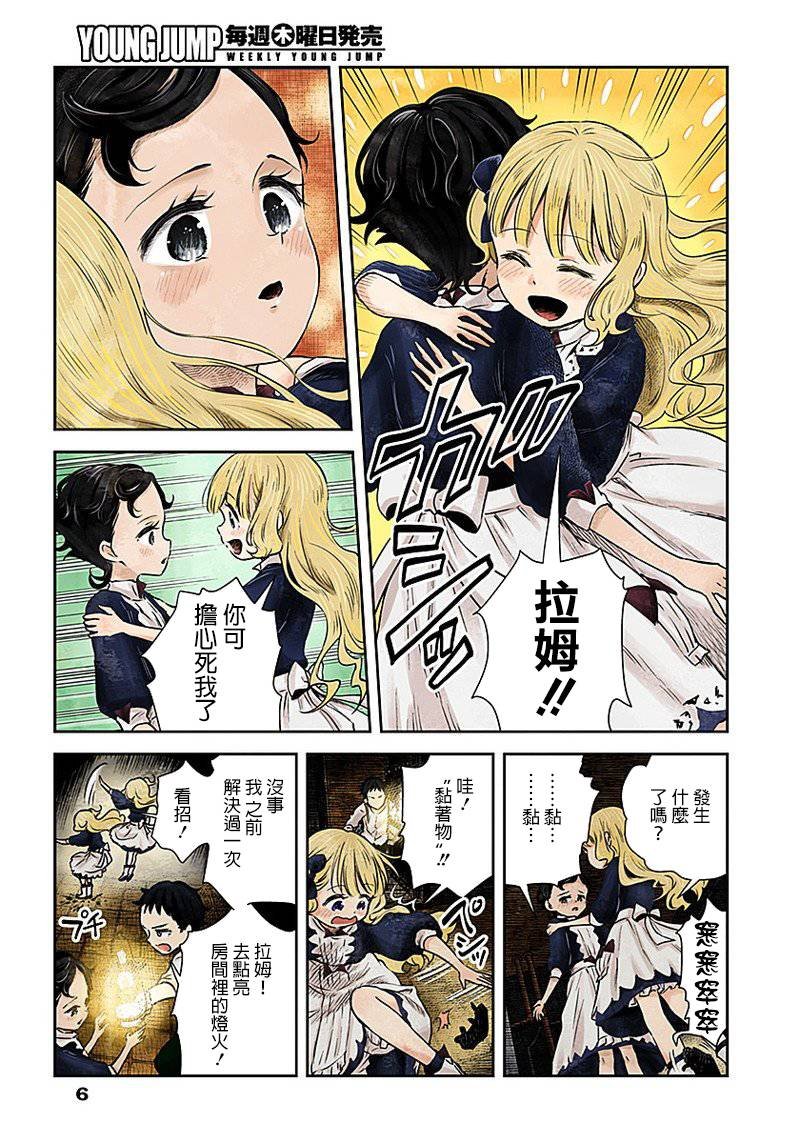 第20话
