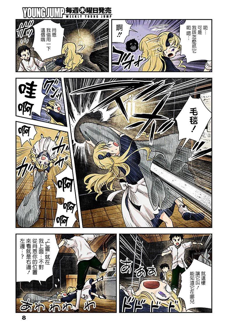 第20话