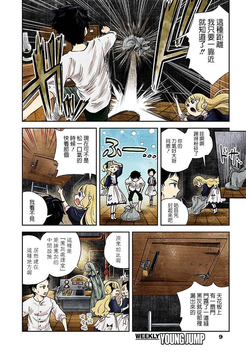 第20话