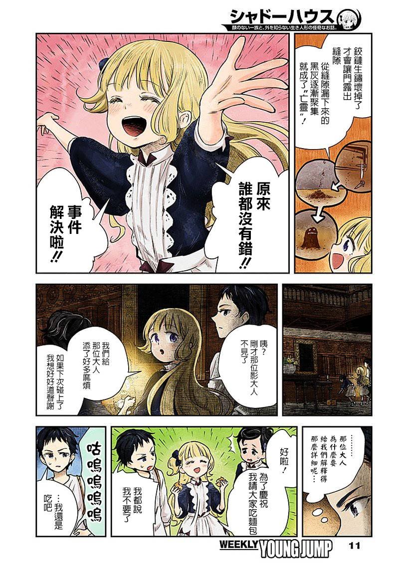 第20话