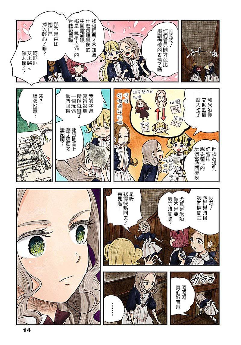 第20话