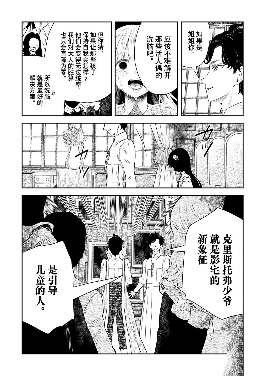 第201话