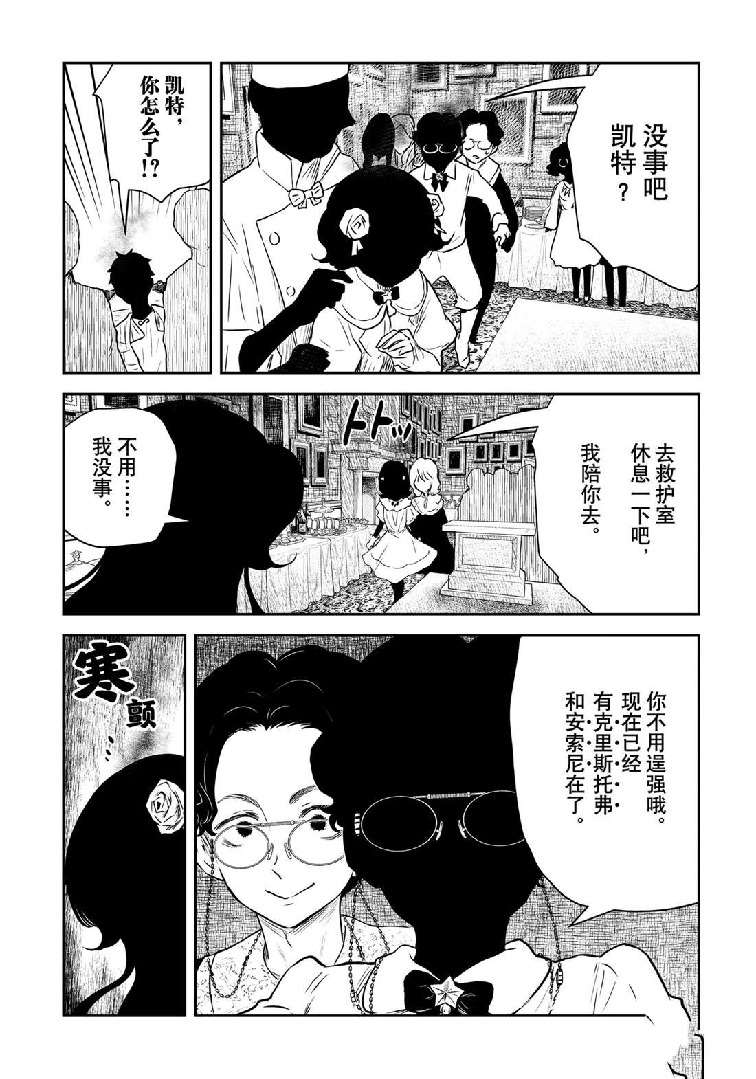 第201话