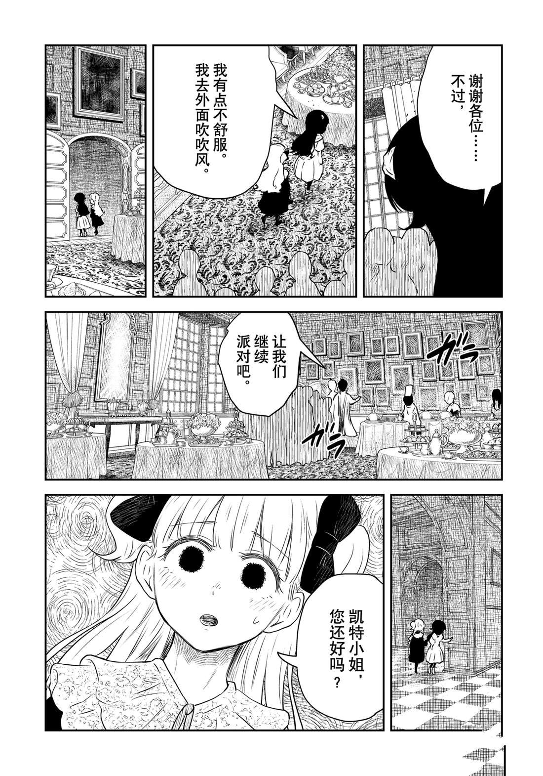 第201话