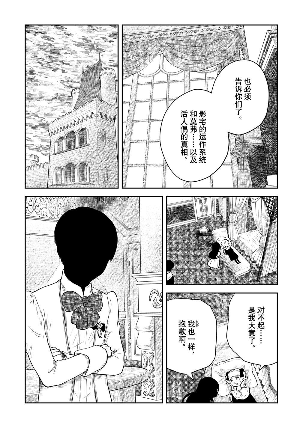 第202话
