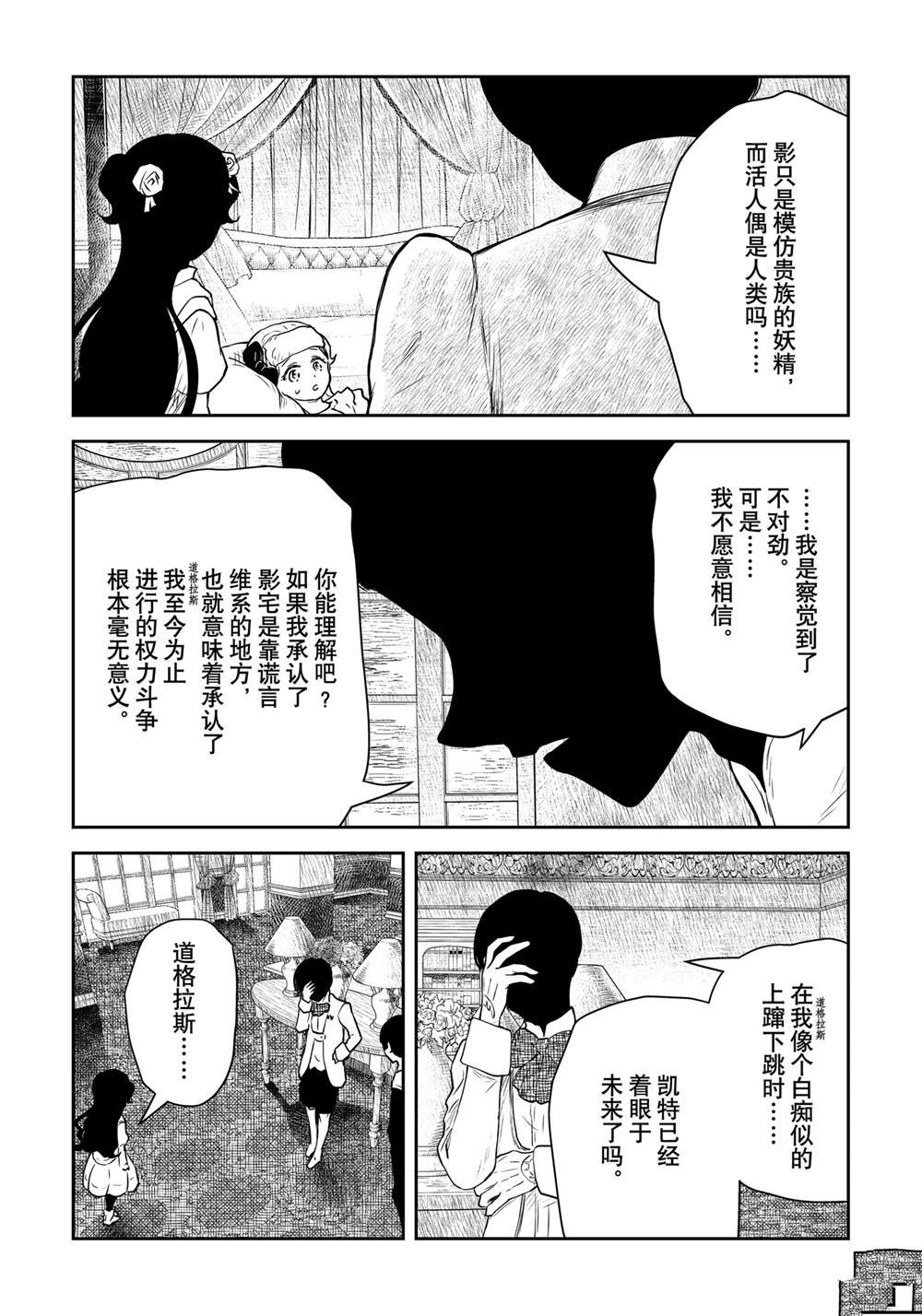 第202话