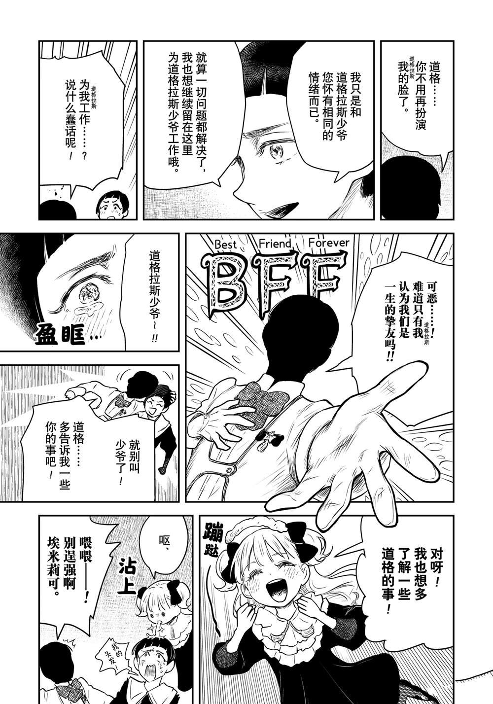 第202话