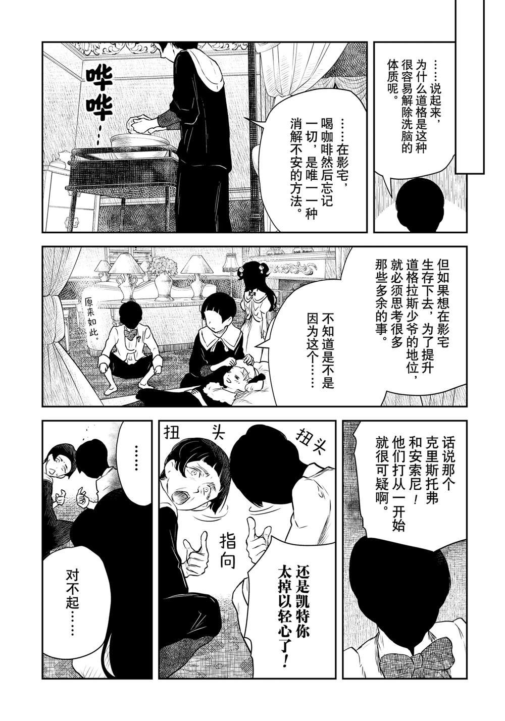 第202话