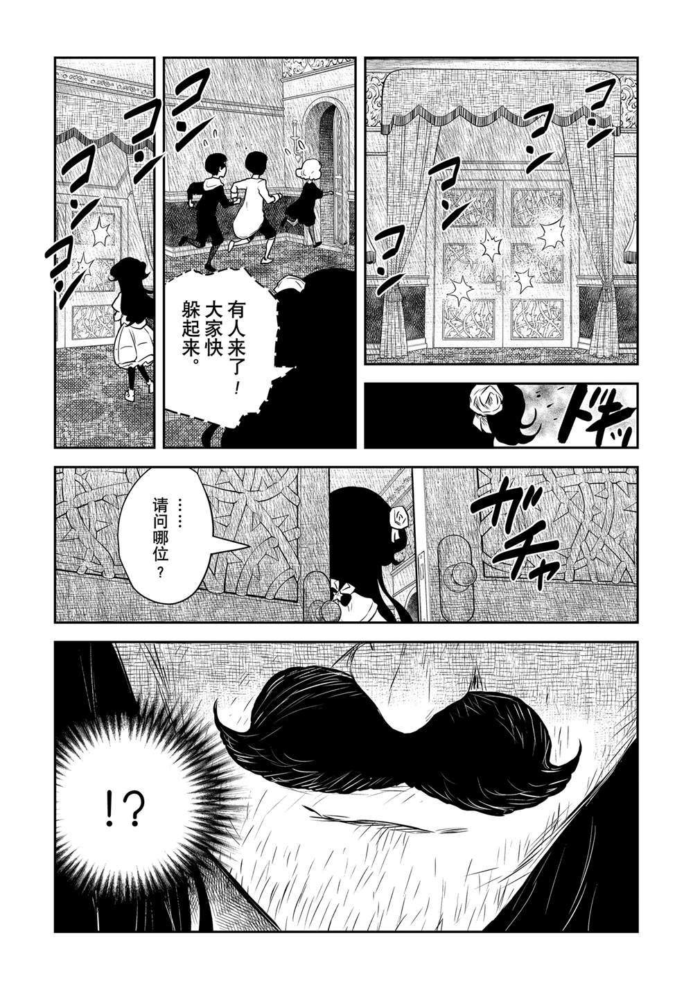第202话