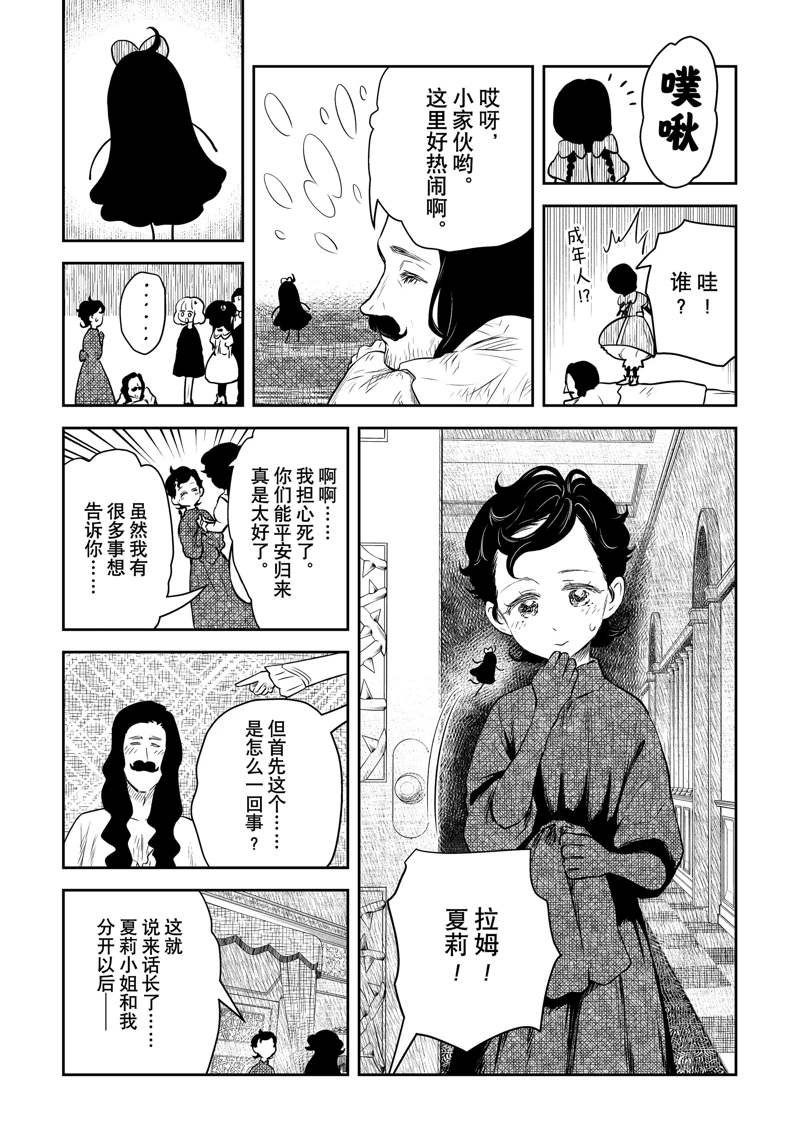 第203话