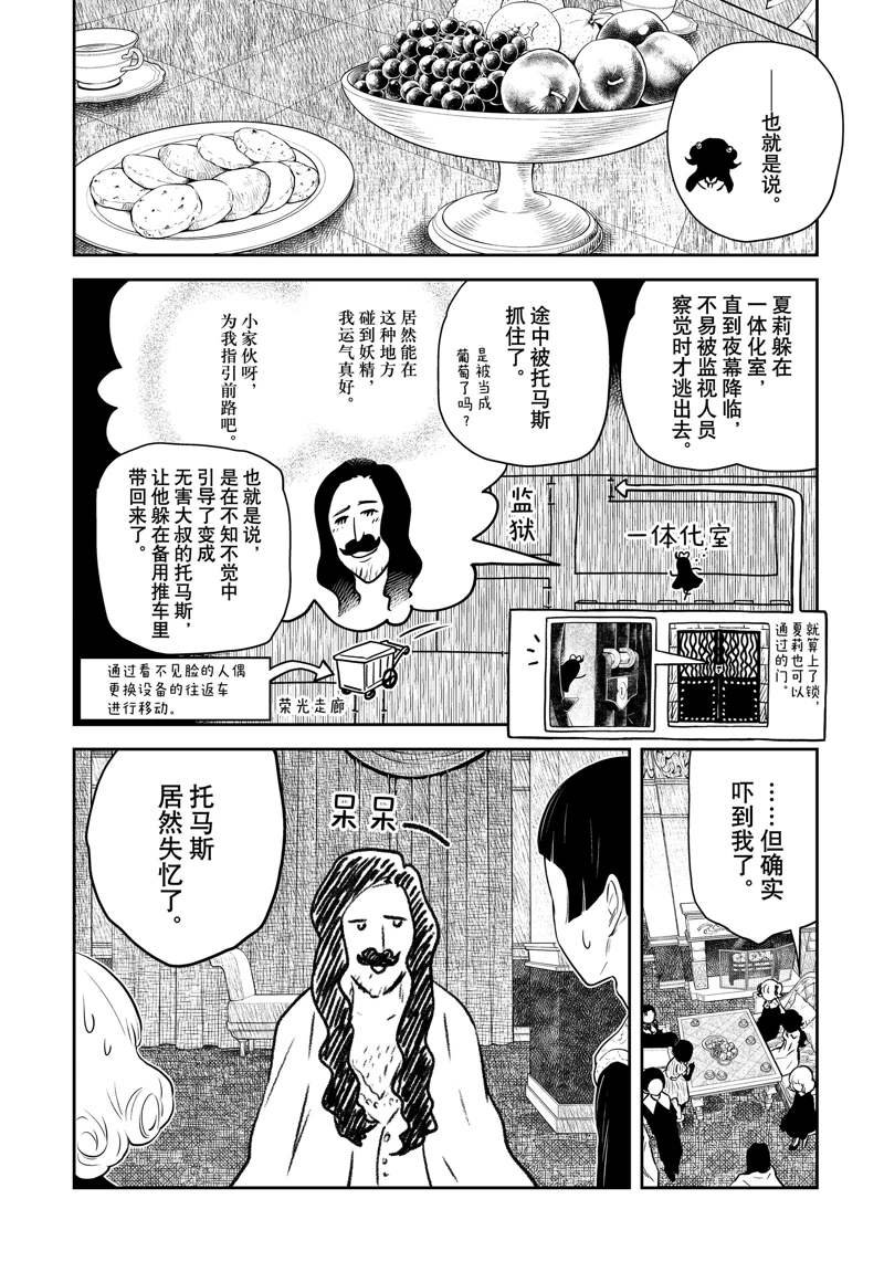 第203话