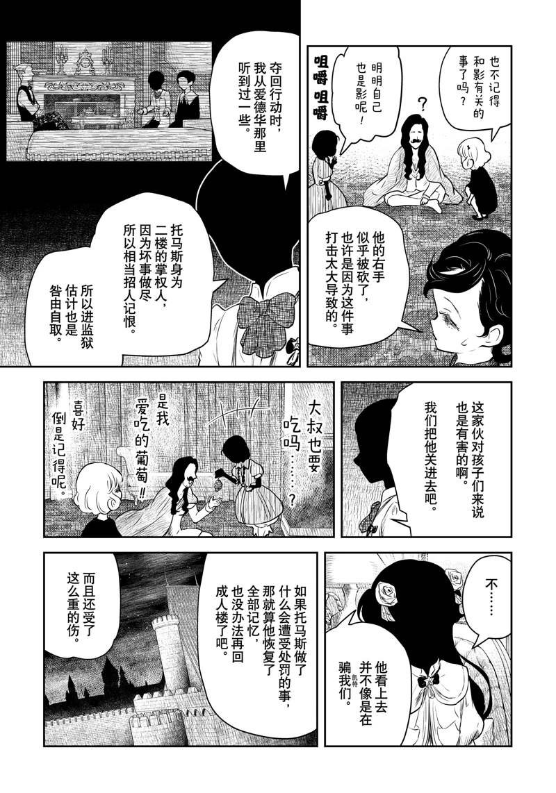 第203话
