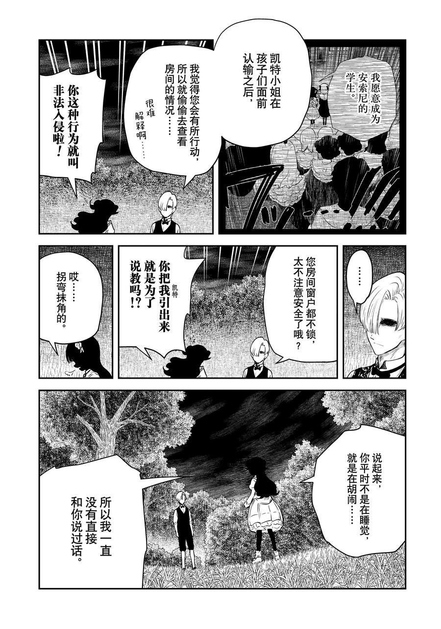 第204话