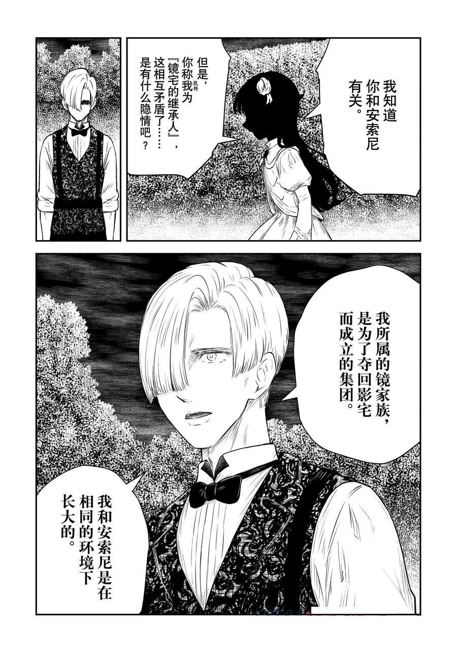 第204话
