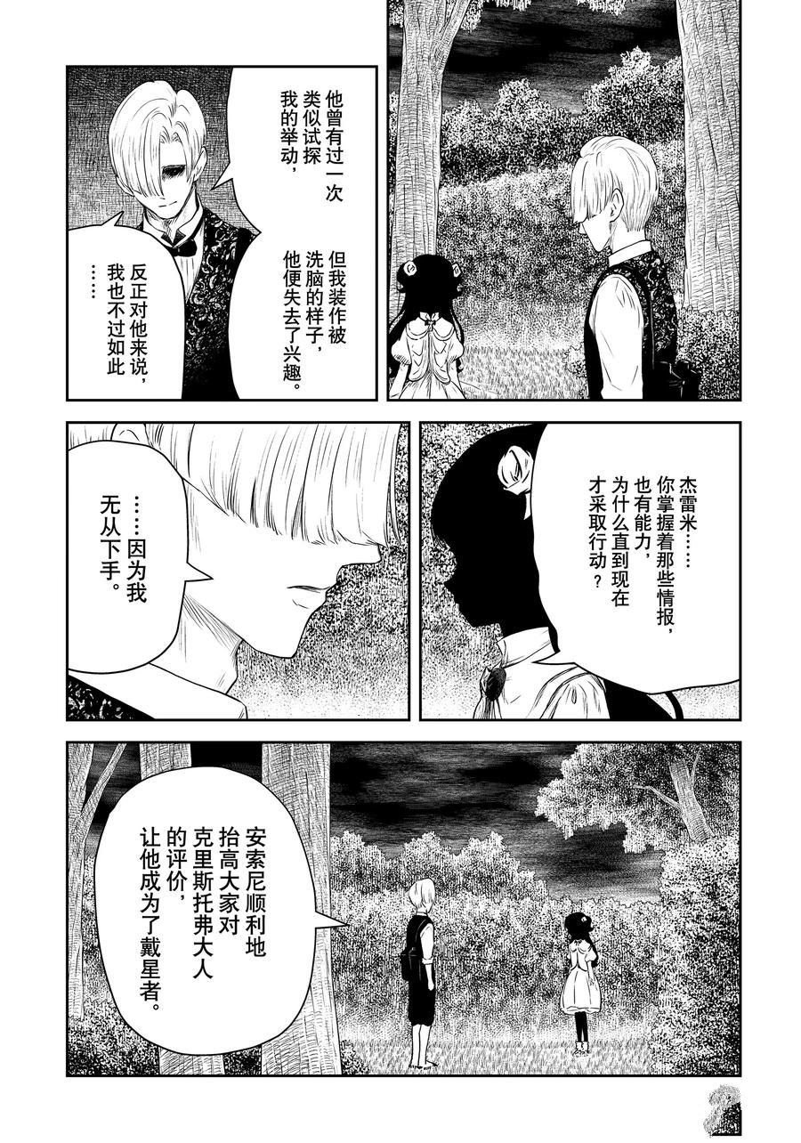 第204话