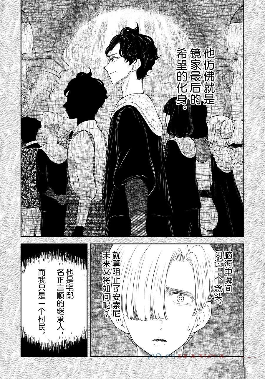 第204话