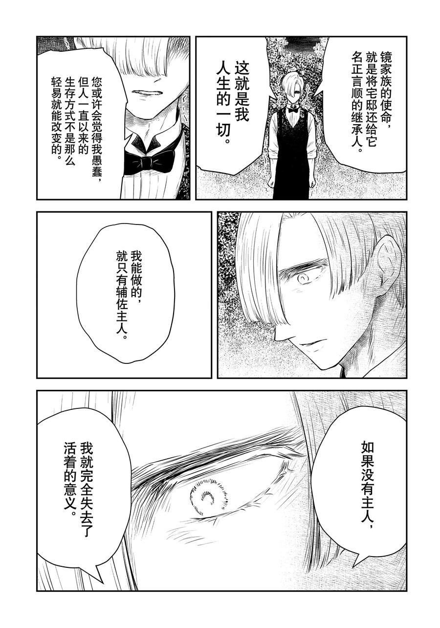 第204话