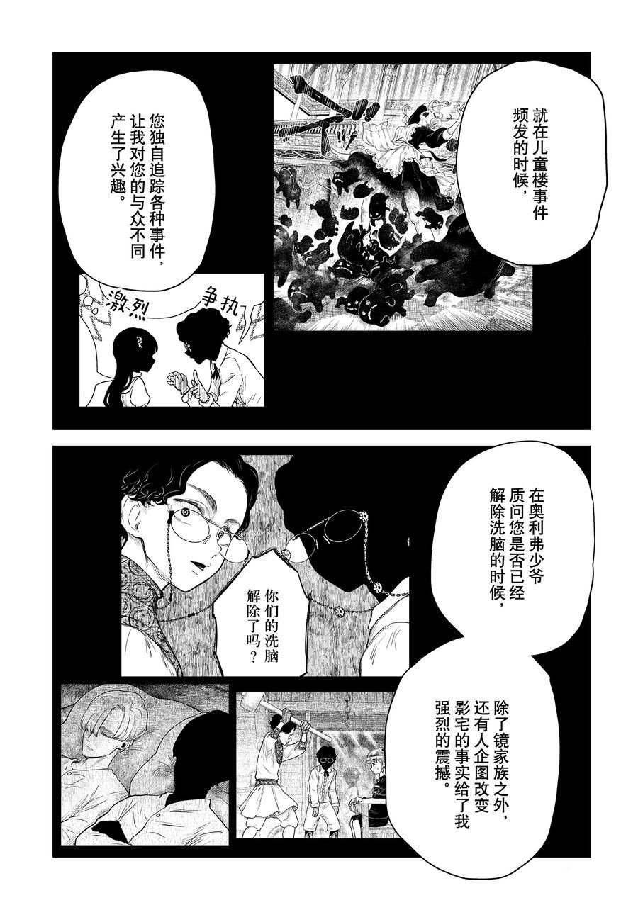 第204话