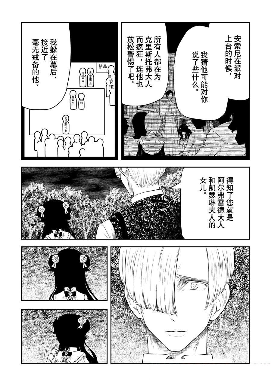 第204话