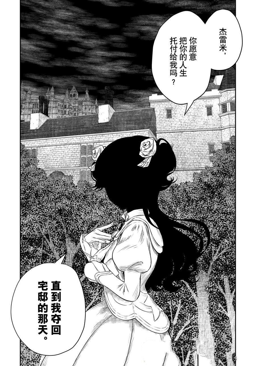 第204话