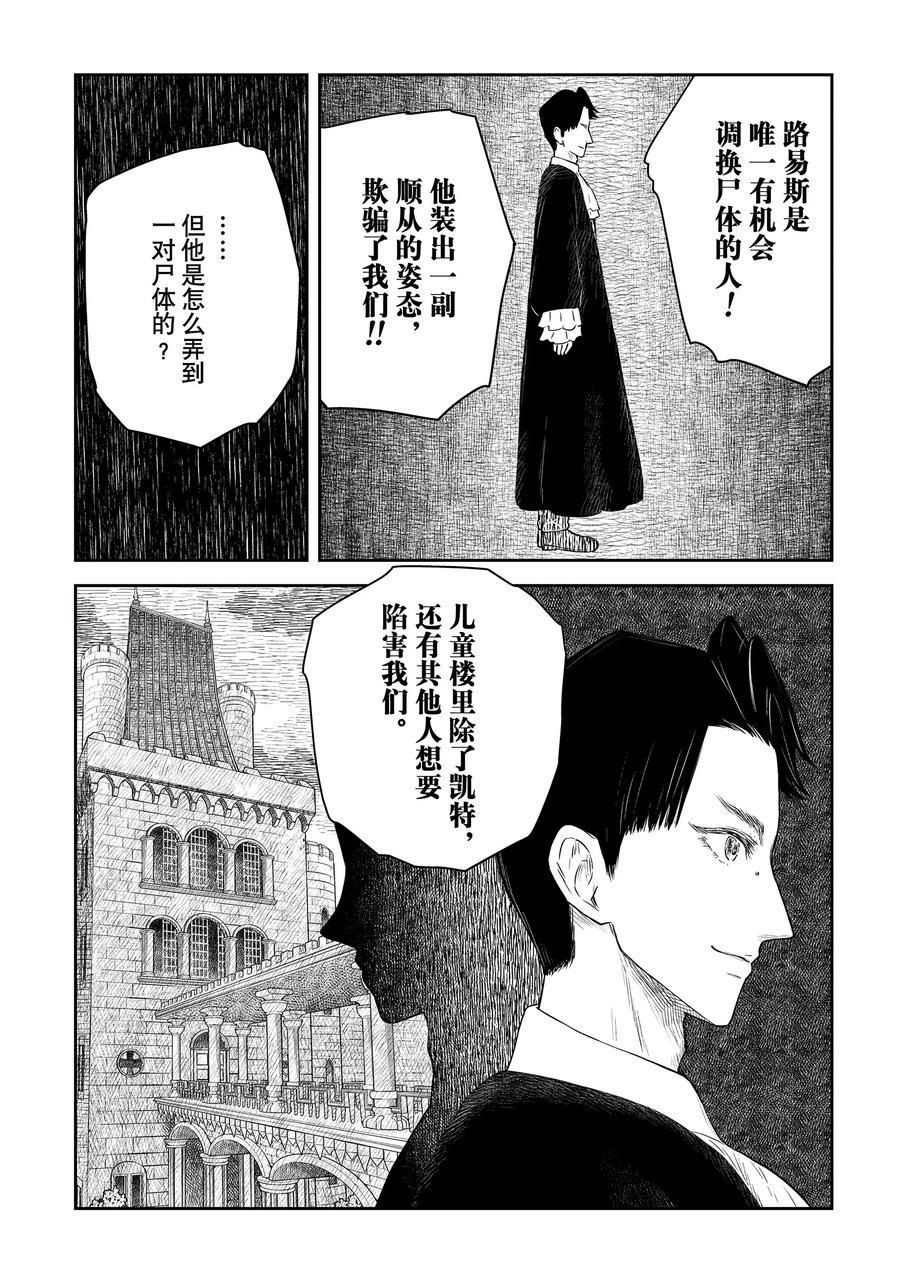 第205话