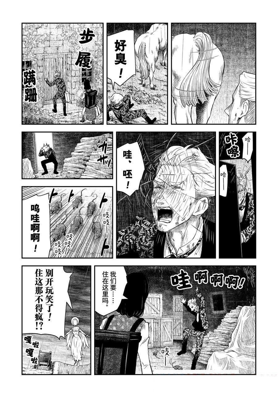 第205话