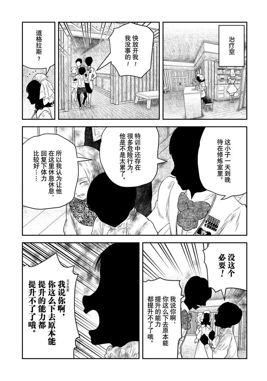 第206话