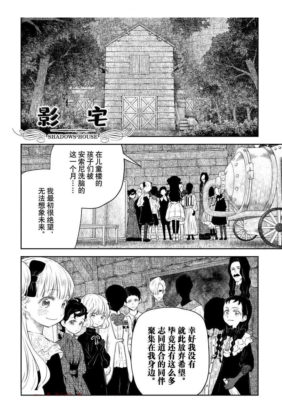 第207话