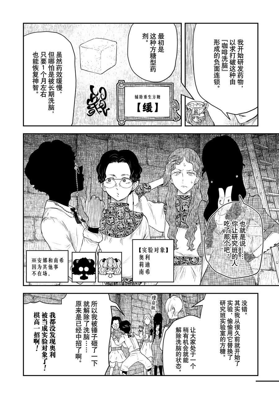 第207话