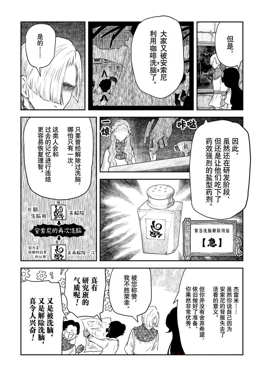 第207话
