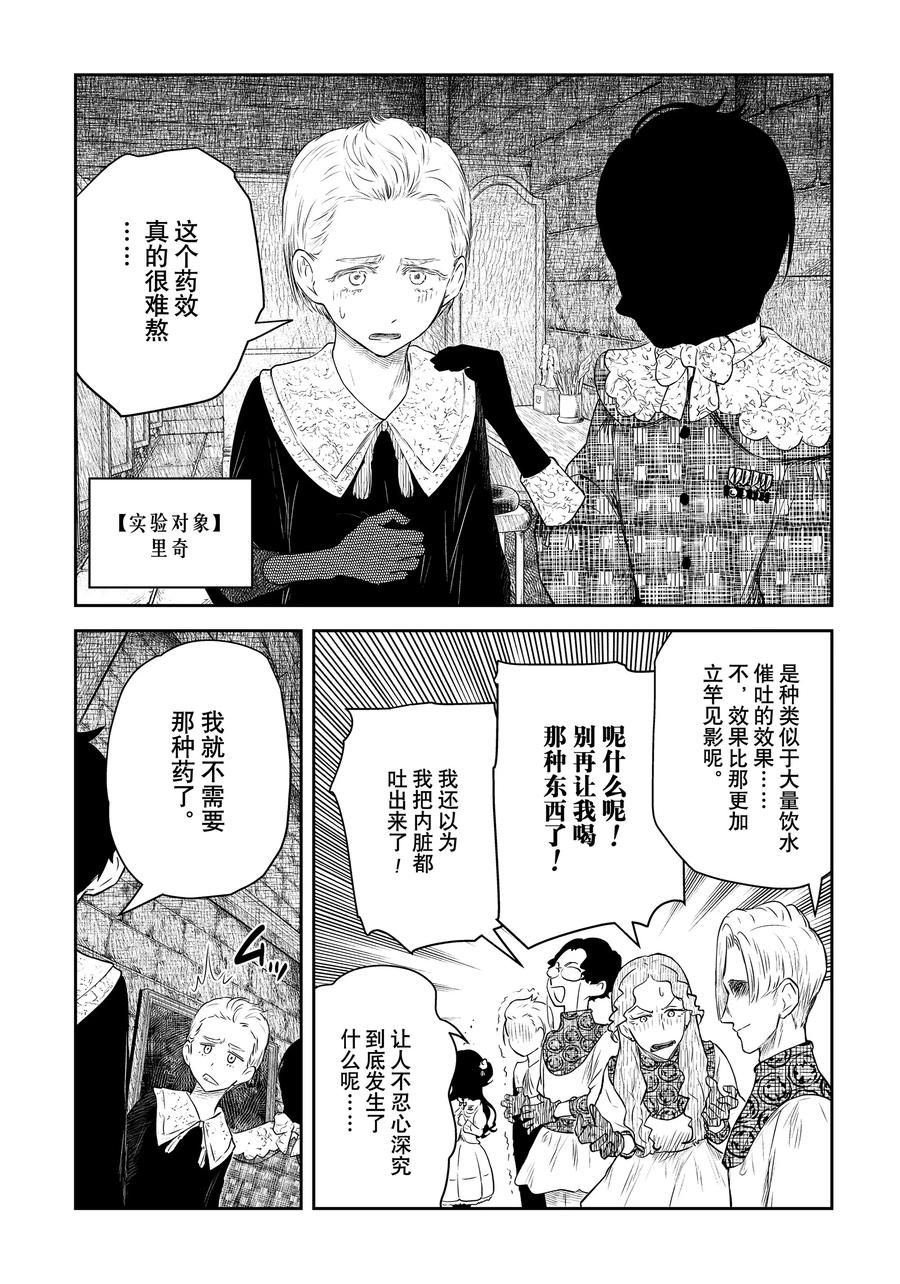 第207话