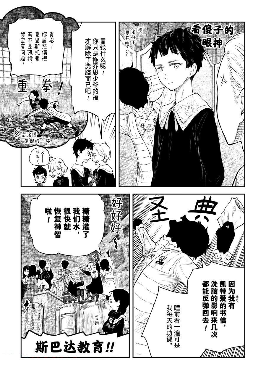 第207话