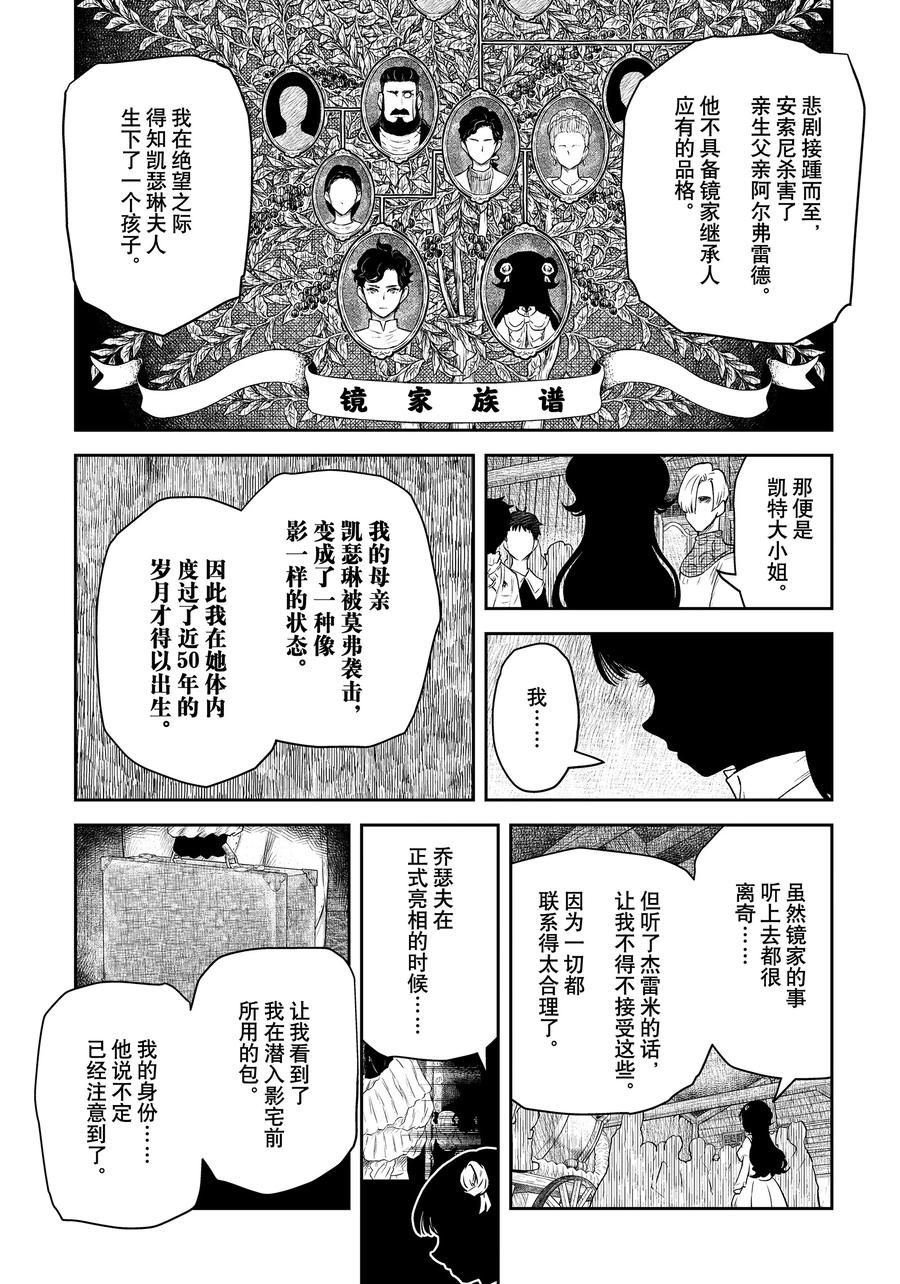 第207话