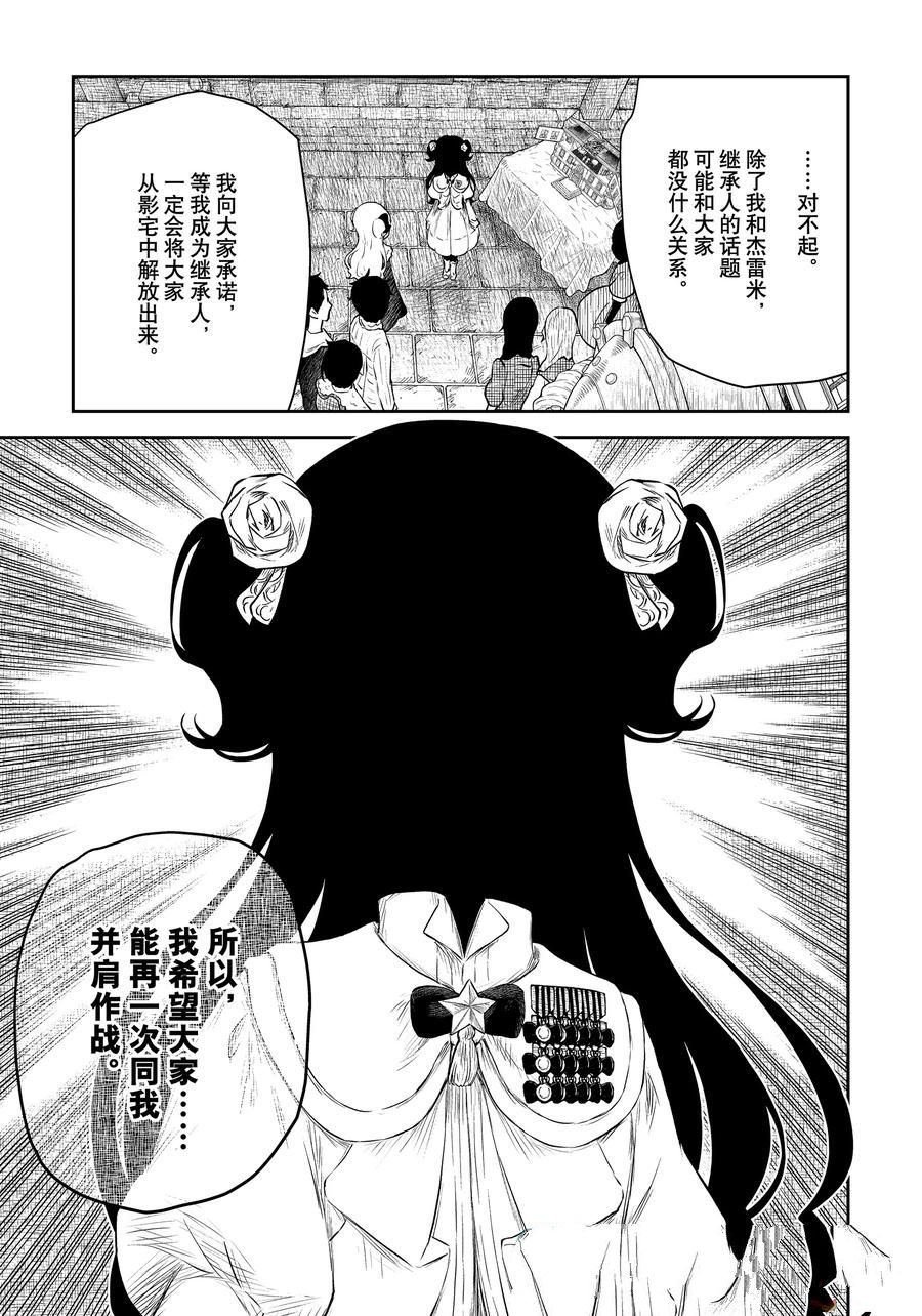 第207话