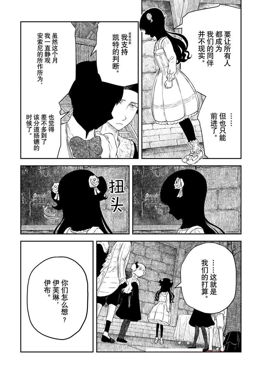 第207话