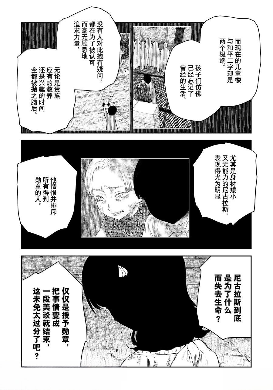 第208话