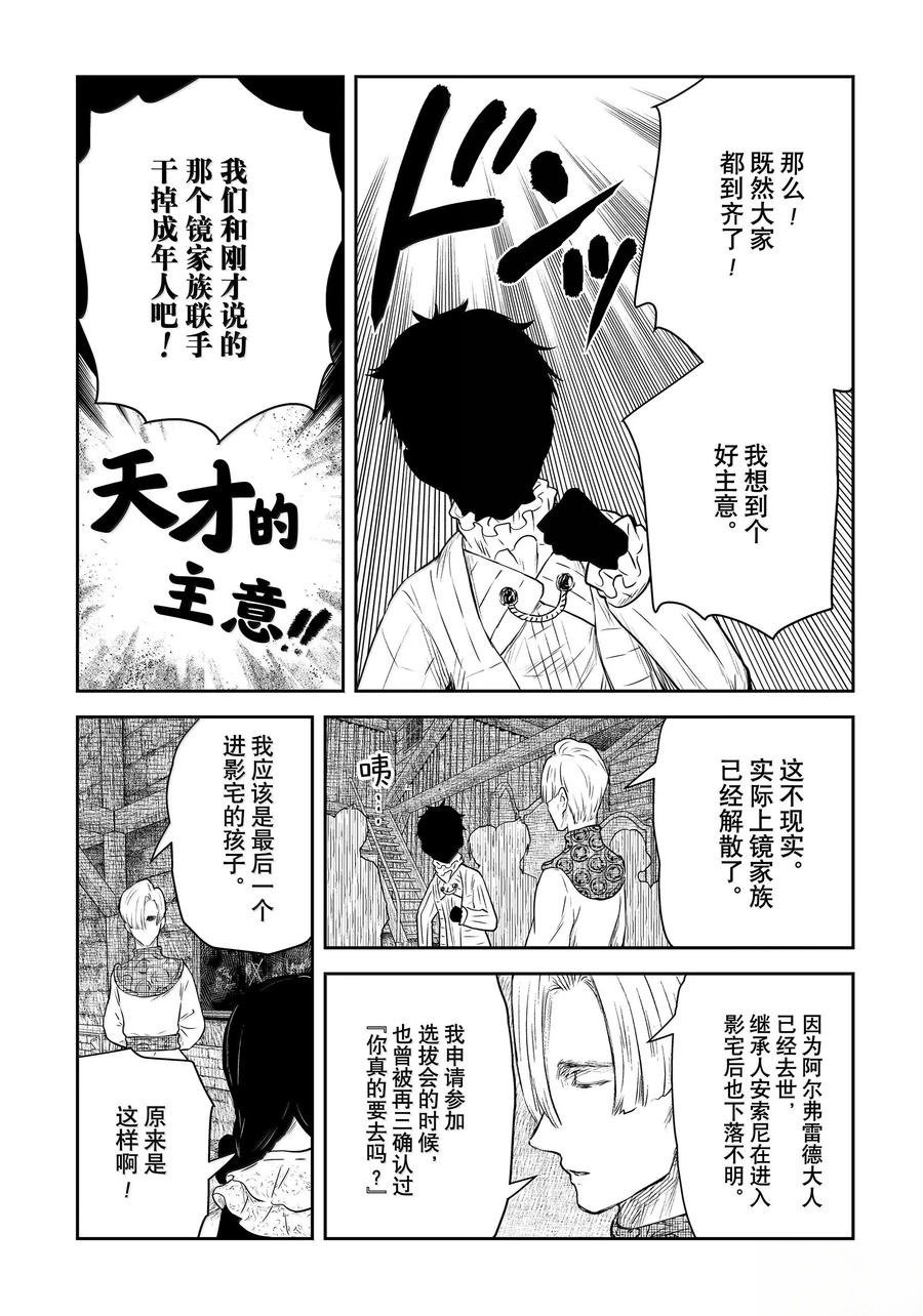第208话