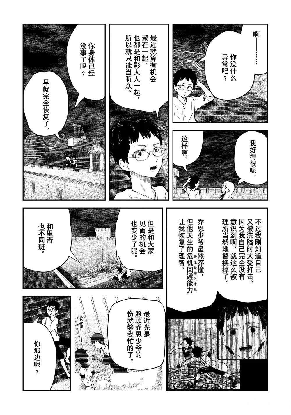 第209话