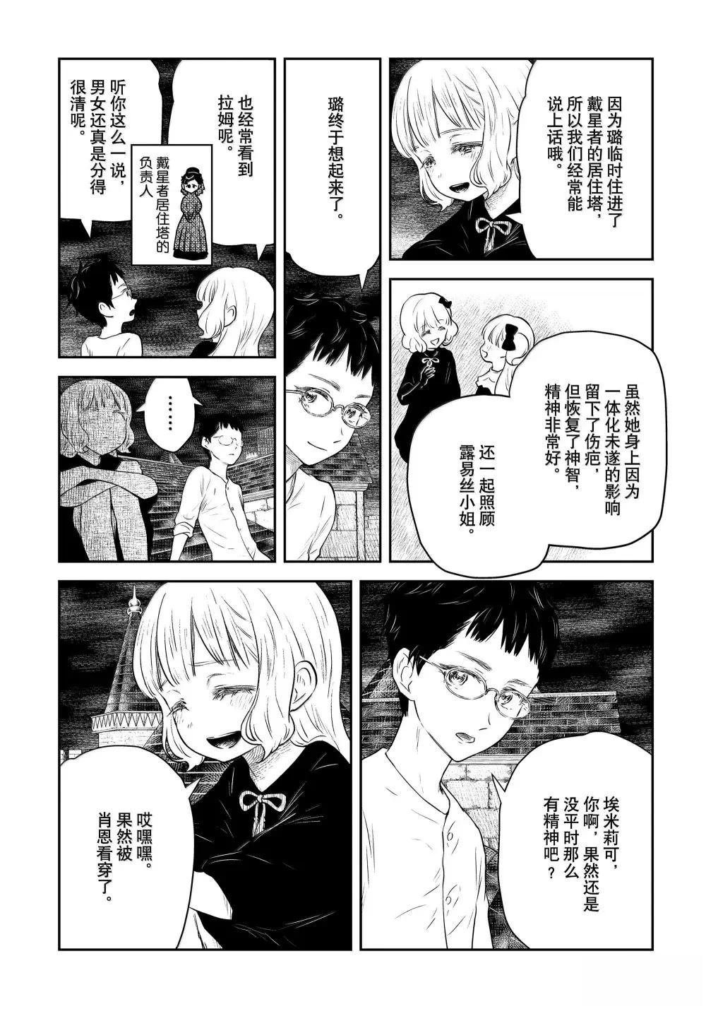 第209话