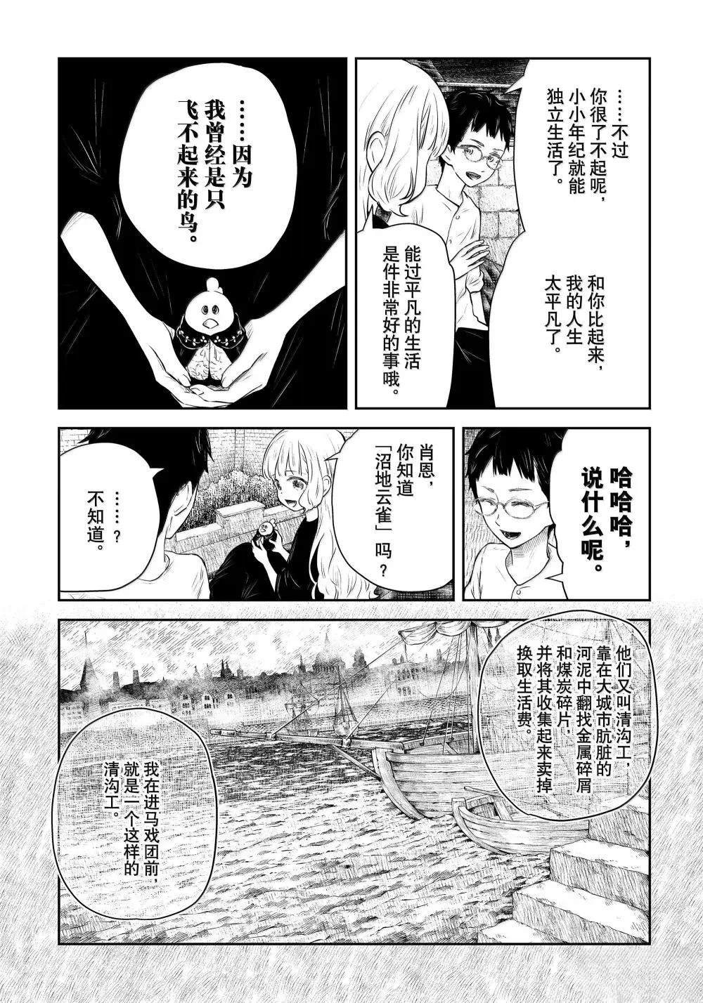 第209话