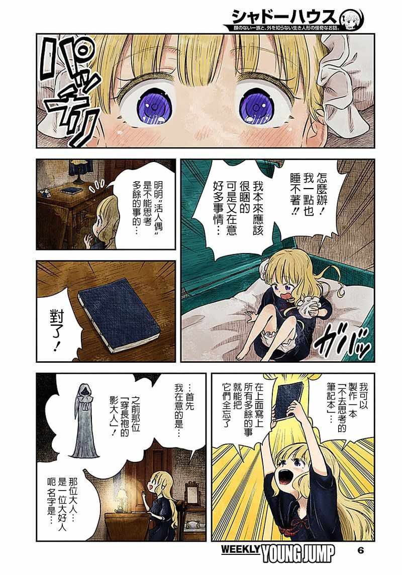 第21话