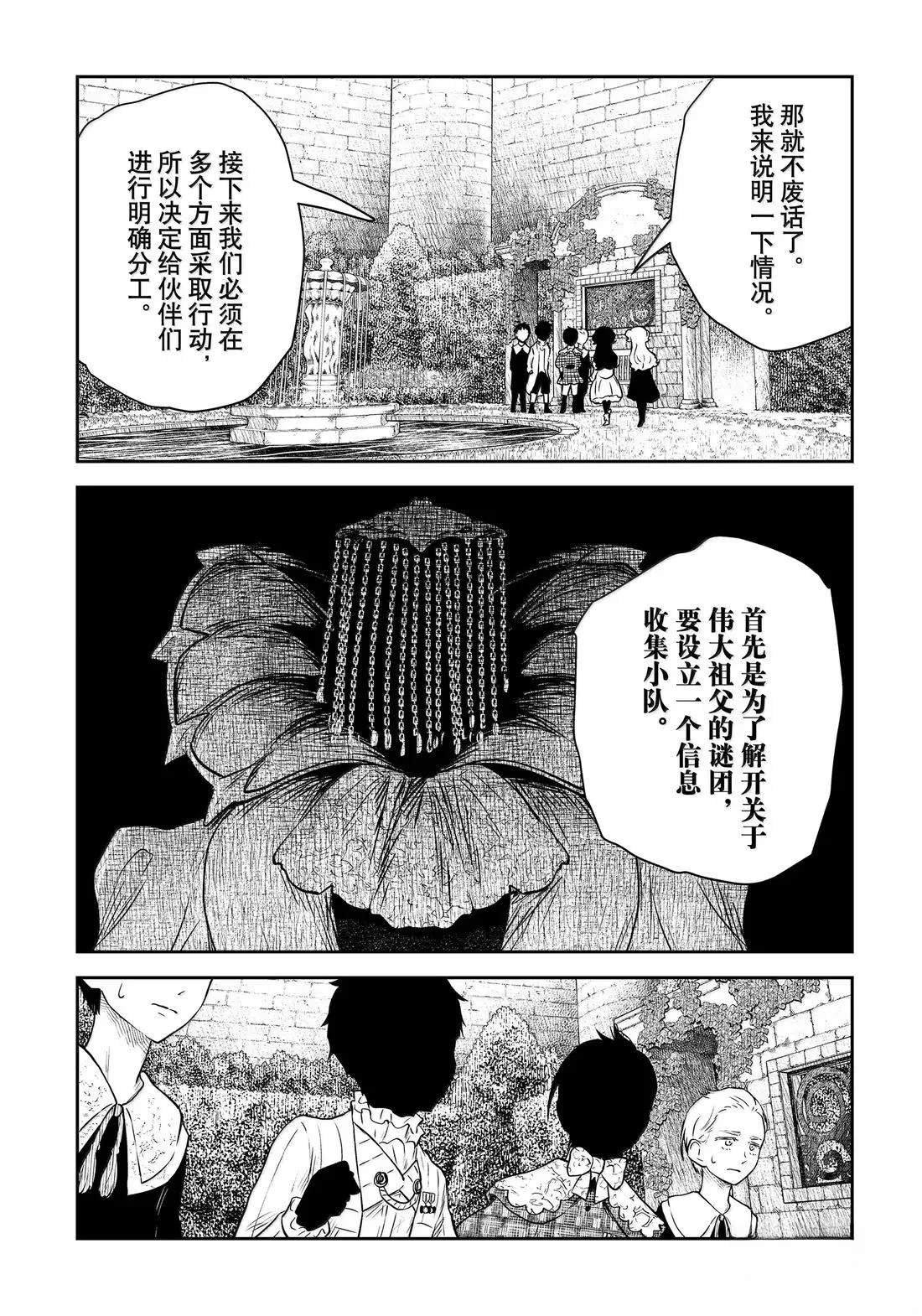 第210话