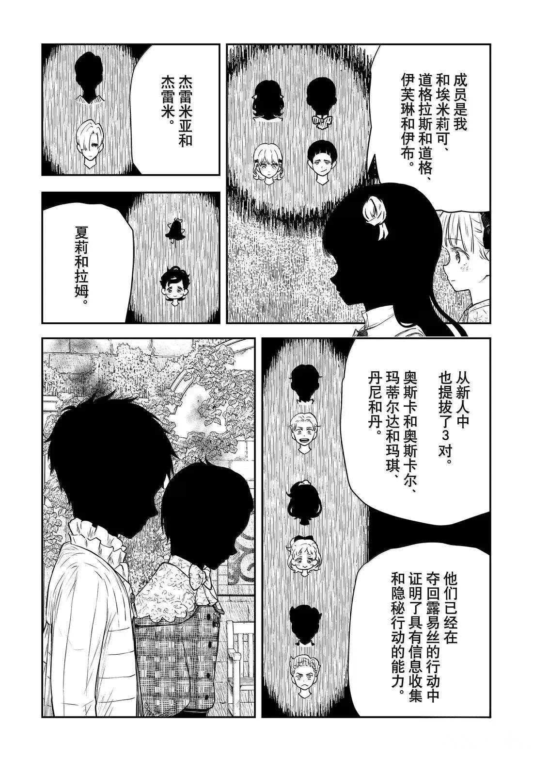 第210话