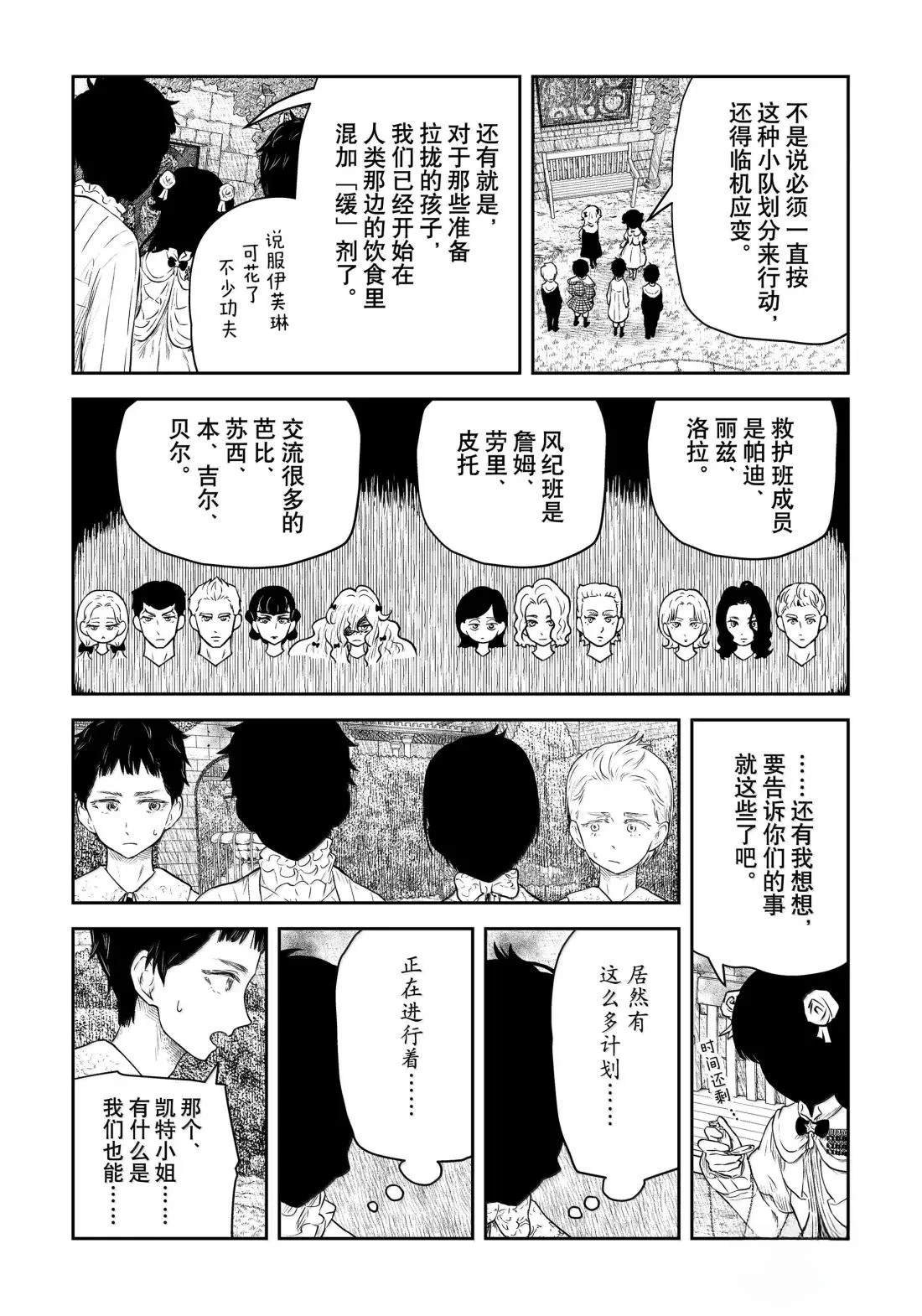 第210话