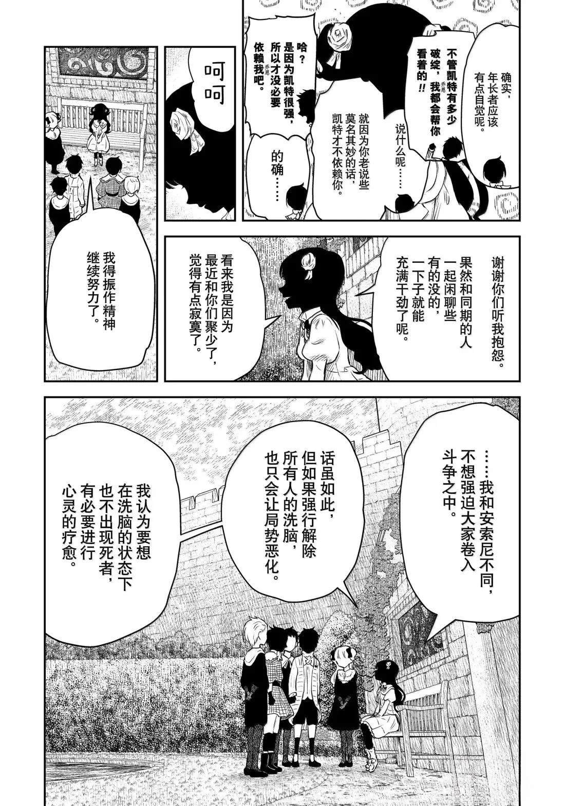 第210话