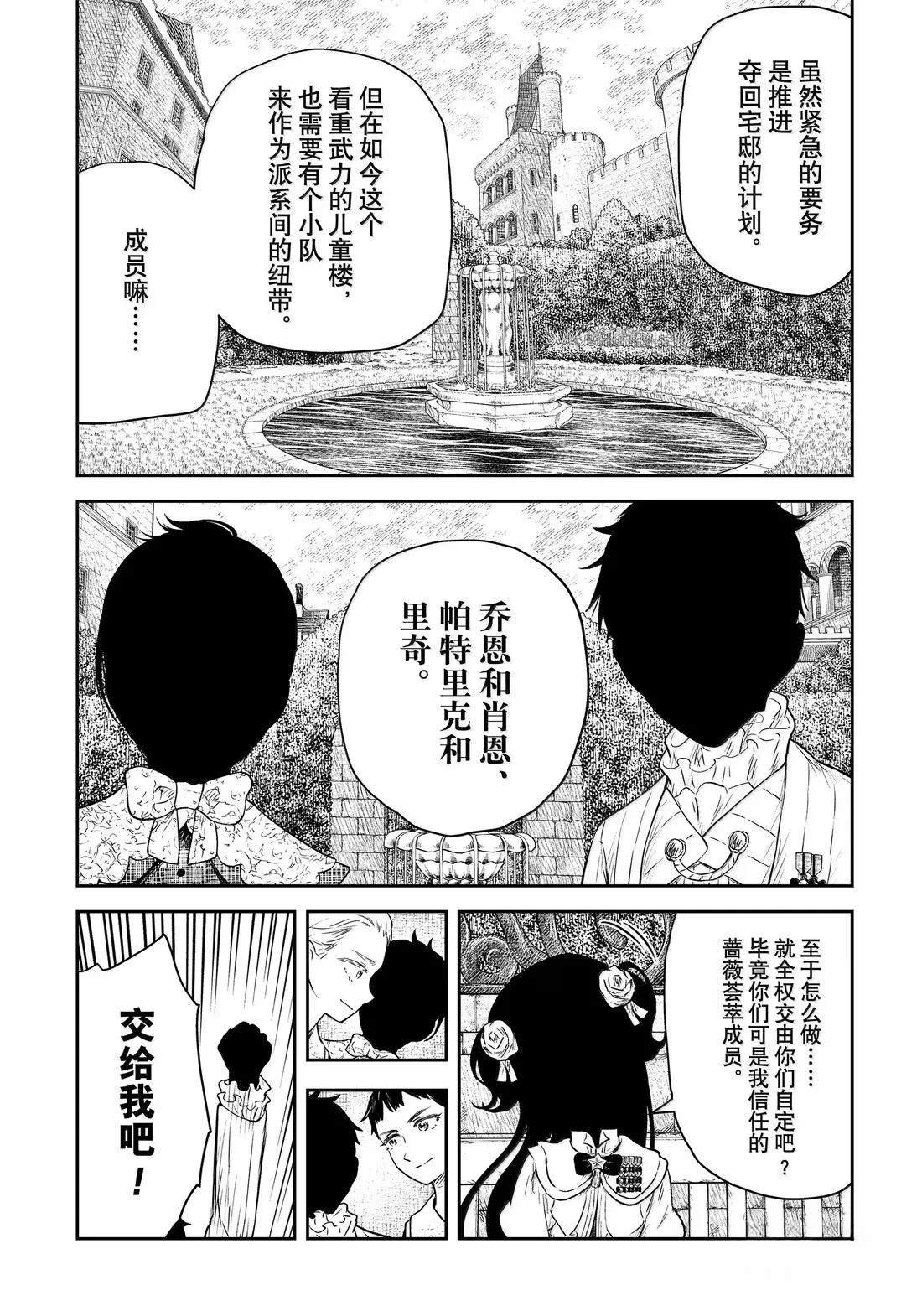 第210话