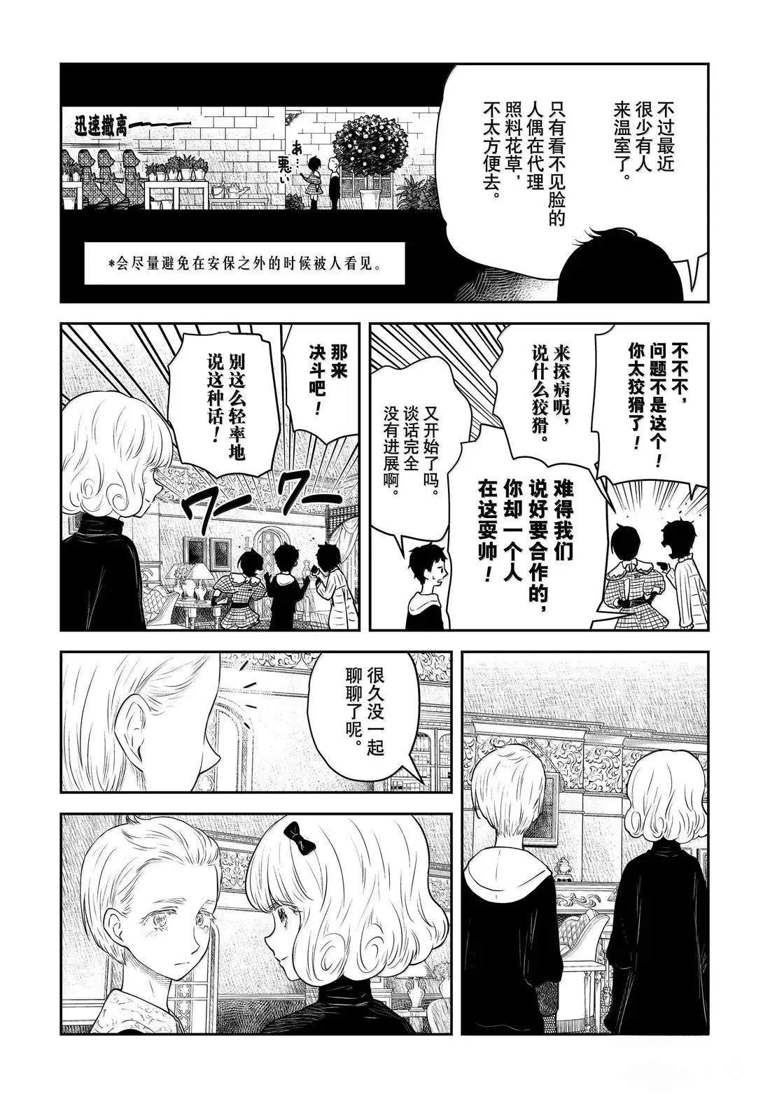第211话